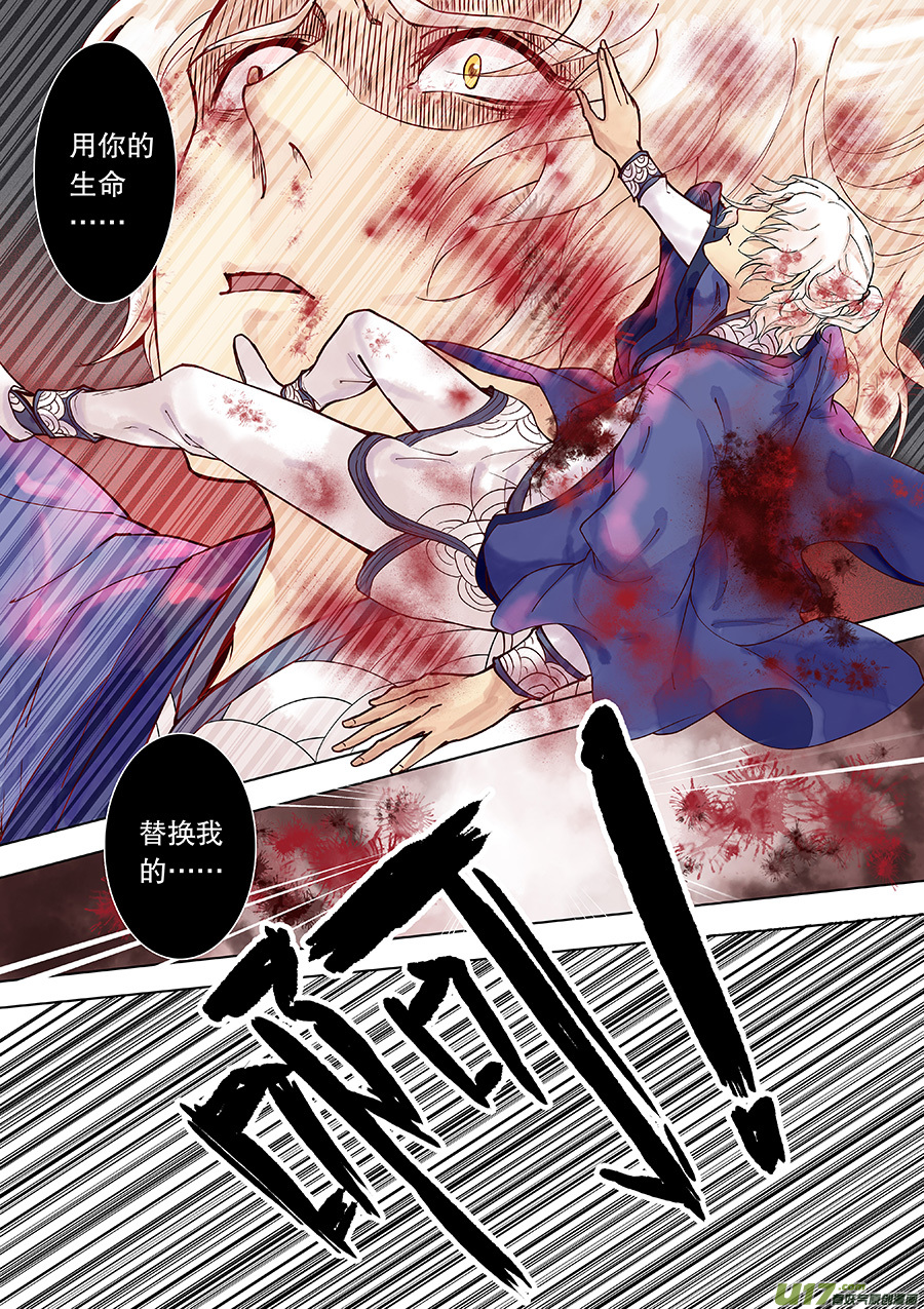 第三十四回 且无事（下）-第40话