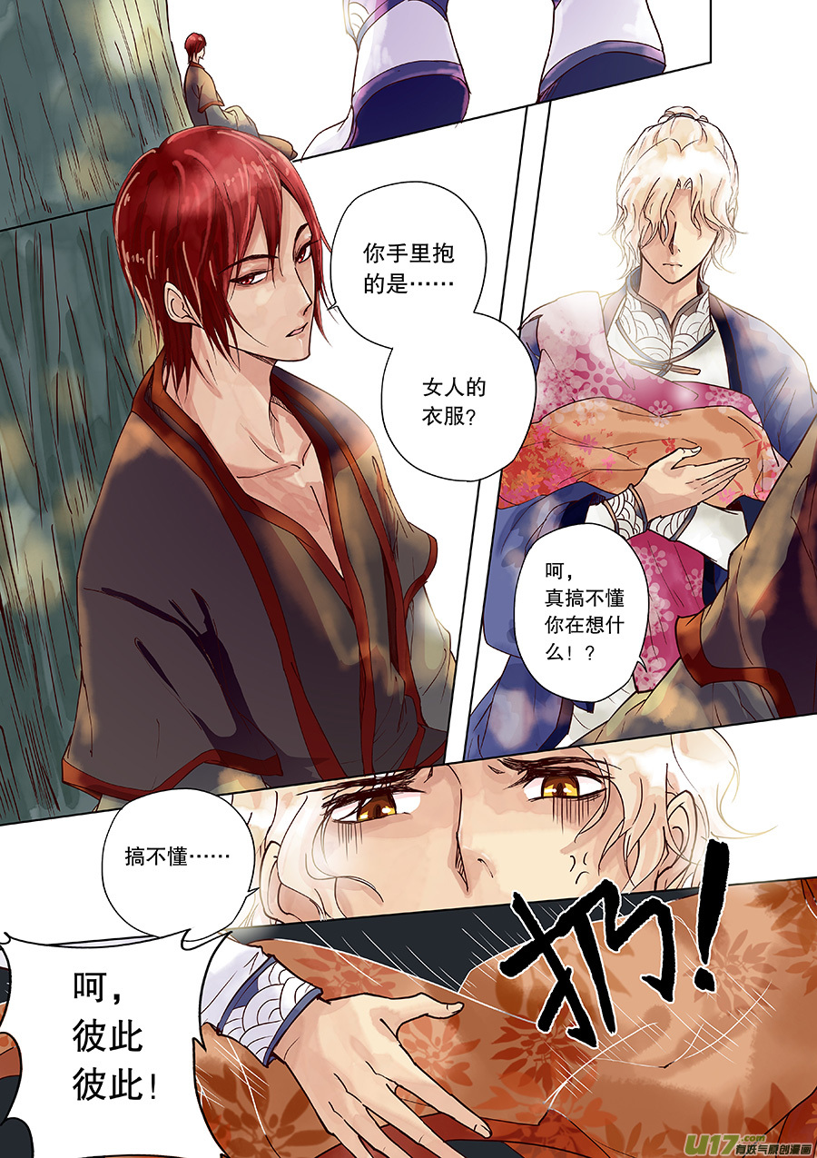 第三十四回 且无事（下）-第40话