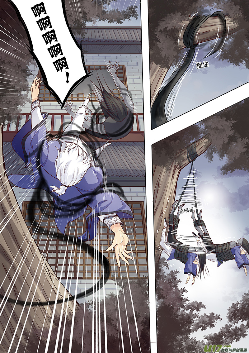 第四十回 隐藏的事实-第46话