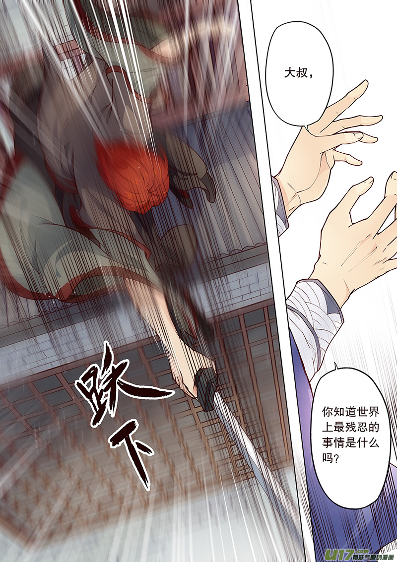 第四十回 隐藏的事实-第46话