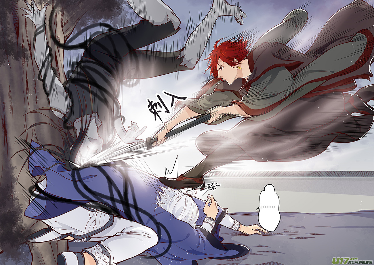 第四十回 隐藏的事实-第46话