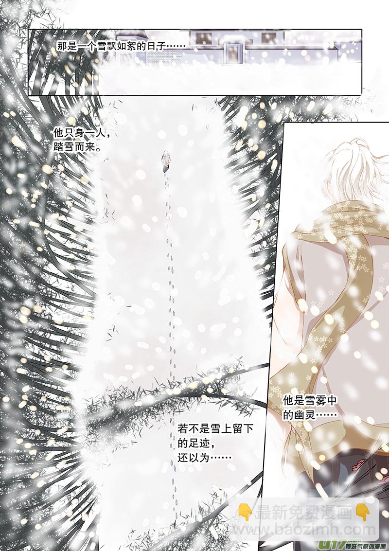 第四十一回 他踏雪而来11