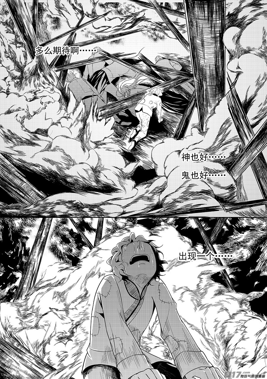 第五章 水鬼--鬼神 （五）-第6话