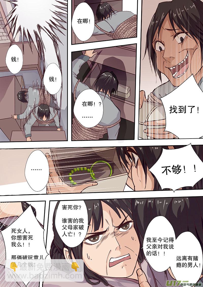 第四十五回（下）相似的事实-第54话