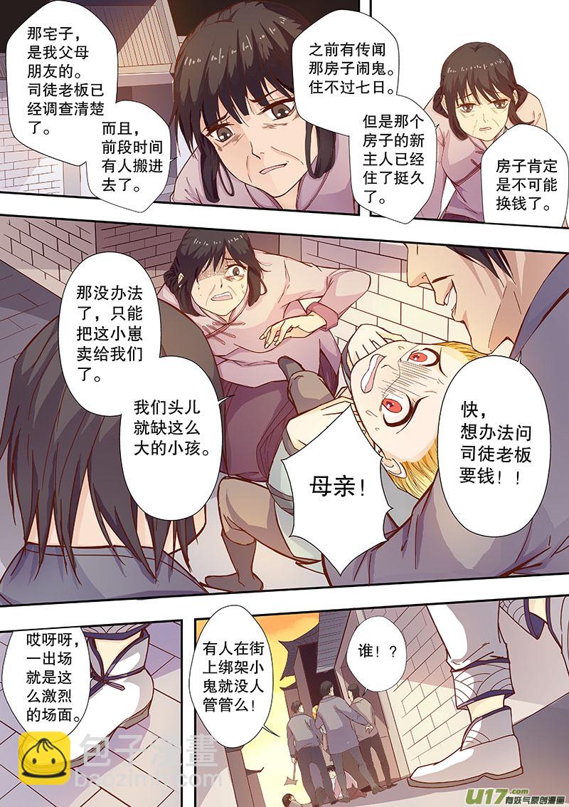 第四十五回（下）相似的事实-第54话