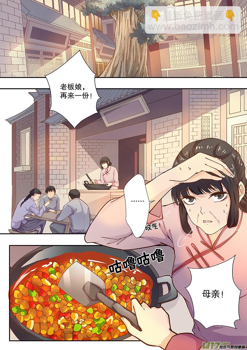 第四十五回（下）相似的事实-第54话