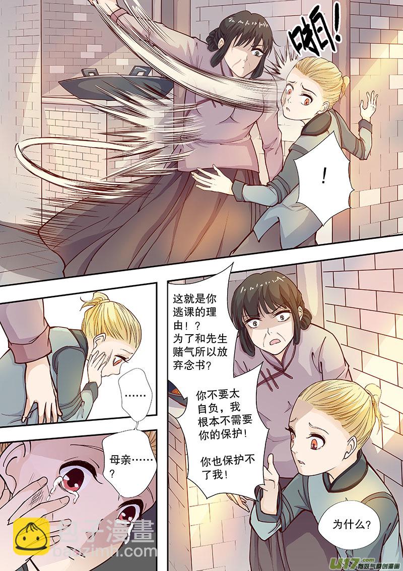 第四十五回（下）相似的事实-第54话