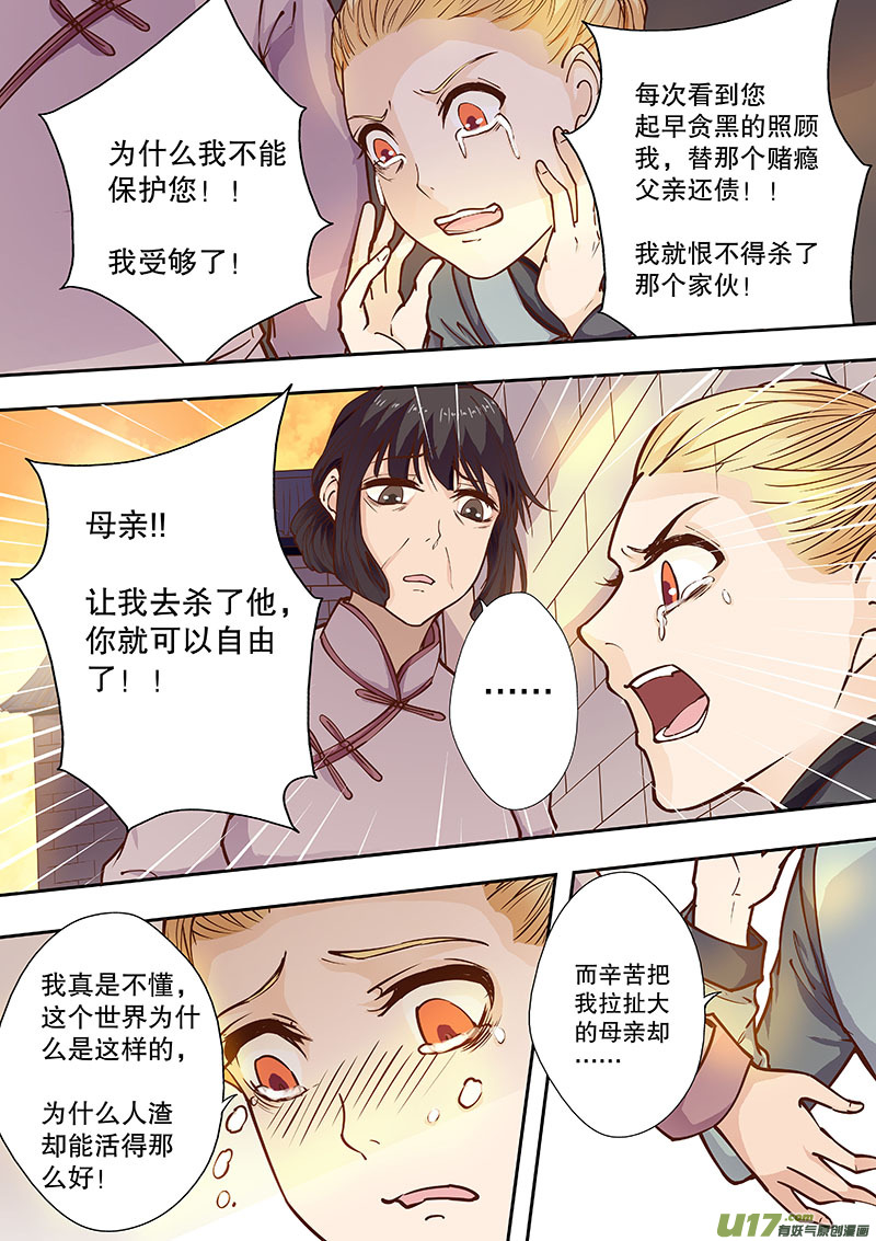 第四十五回（下）相似的事实-第54话