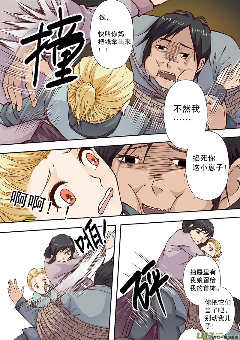 第四十五回（下）相似的事实-第54话