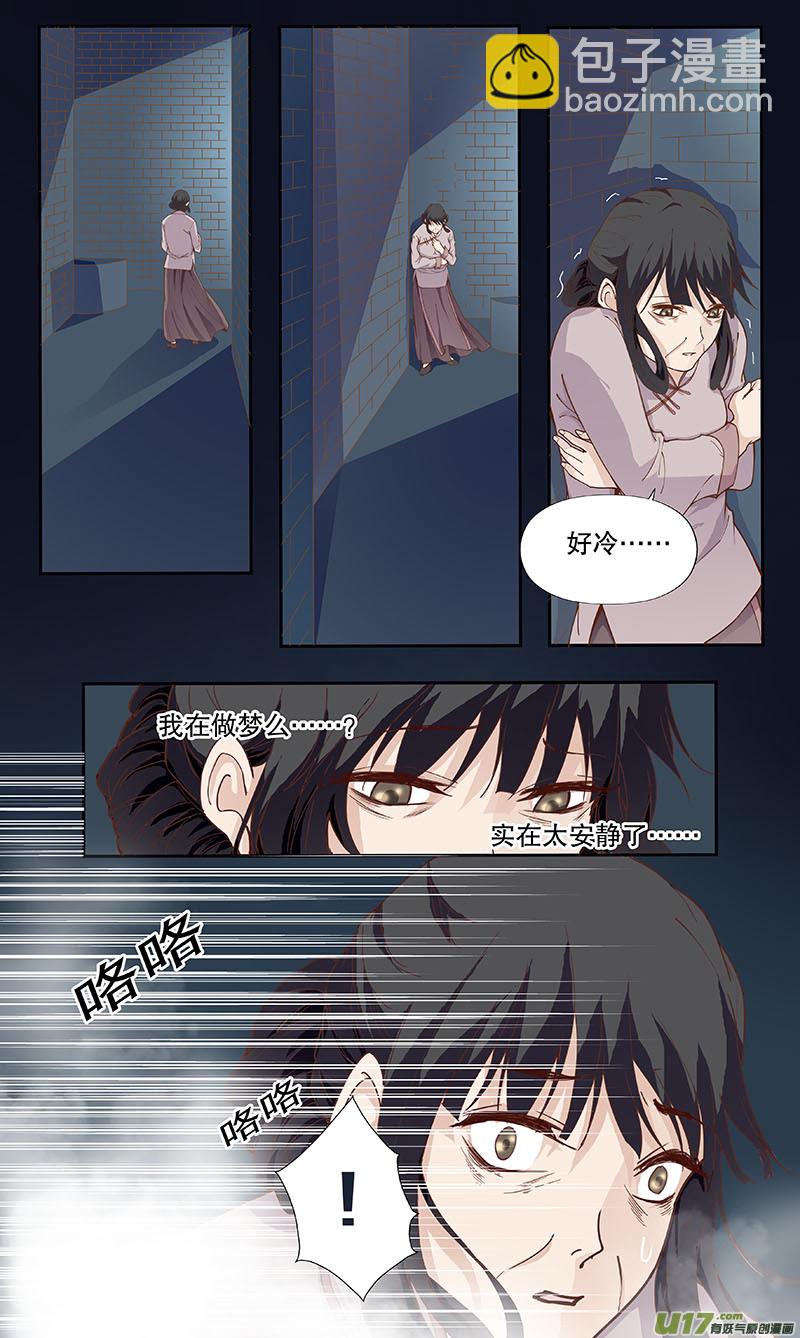 第四十七回 托梦-第56话