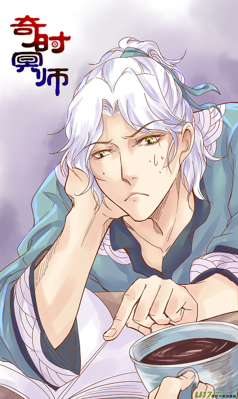 第四十九 对君酌酒-第58话