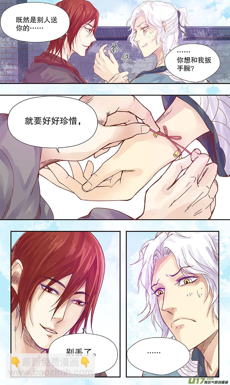 第四十九 对君酌酒-第58话