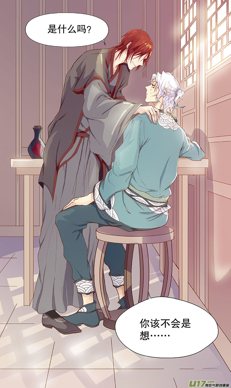 第四十九 对君酌酒-第58话