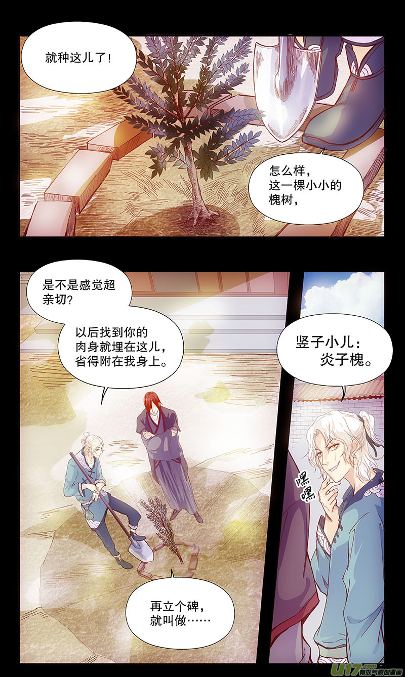 第四十九 对君酌酒-第58话