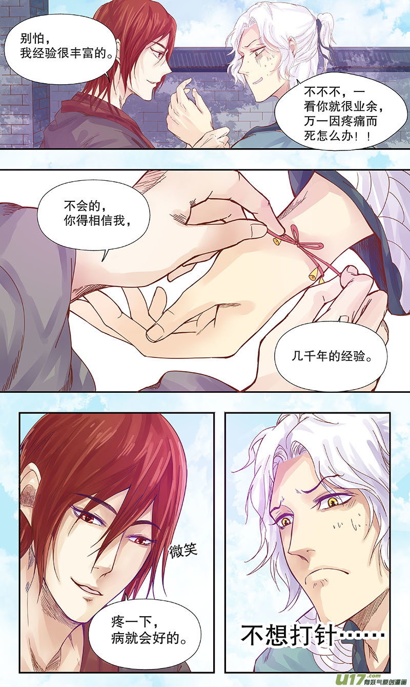 第四十九 对君酌酒-第58话