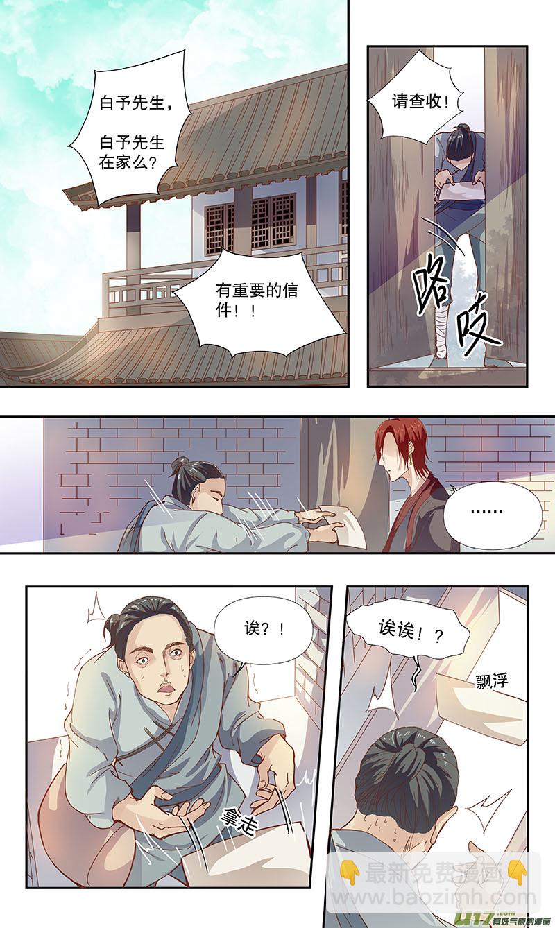 第四十九 对君酌酒-第58话