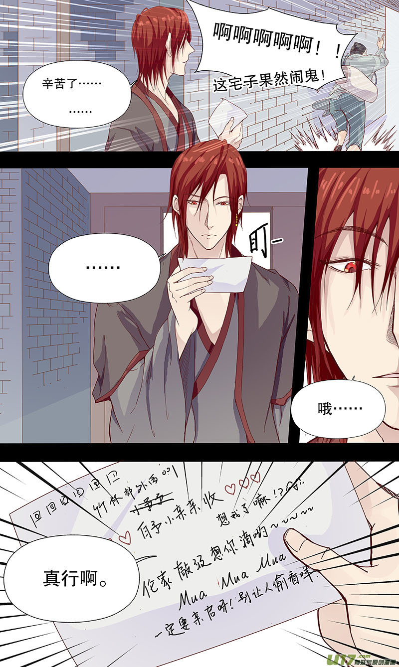 第四十九 对君酌酒-第58话