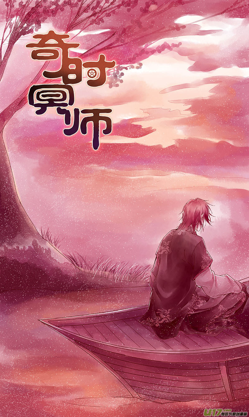 第五十一回（上） 冲突-第60话