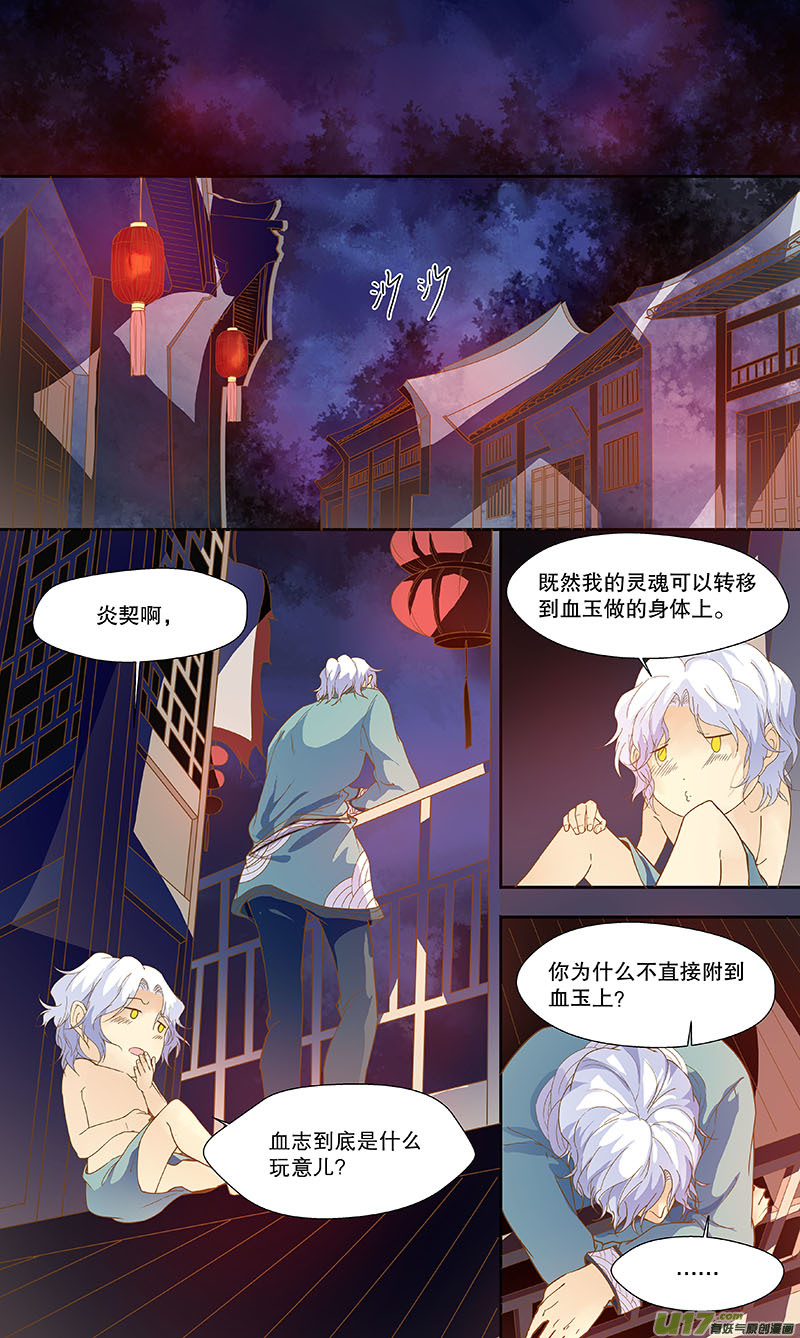 第五十一回（上） 冲突-第60话