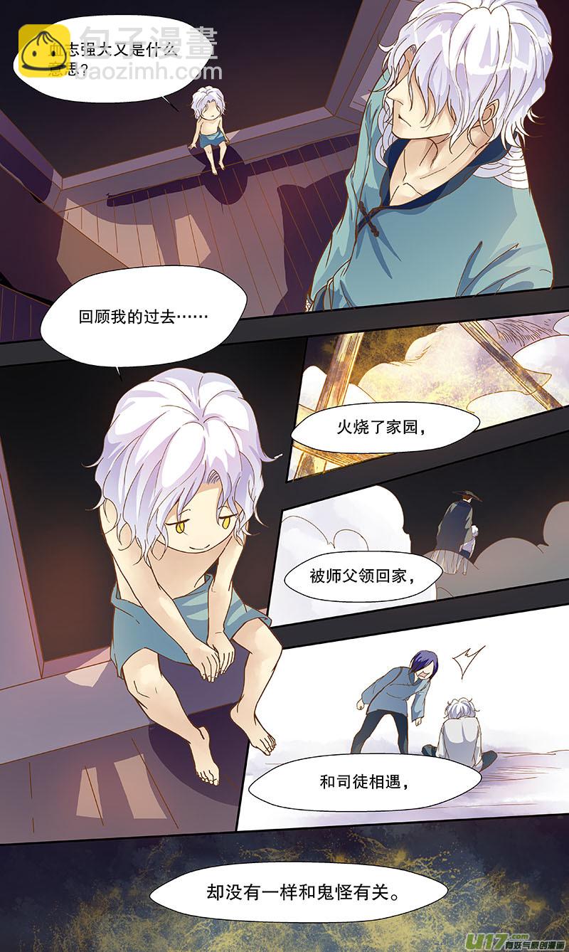 第五十一回（上） 冲突-第60话