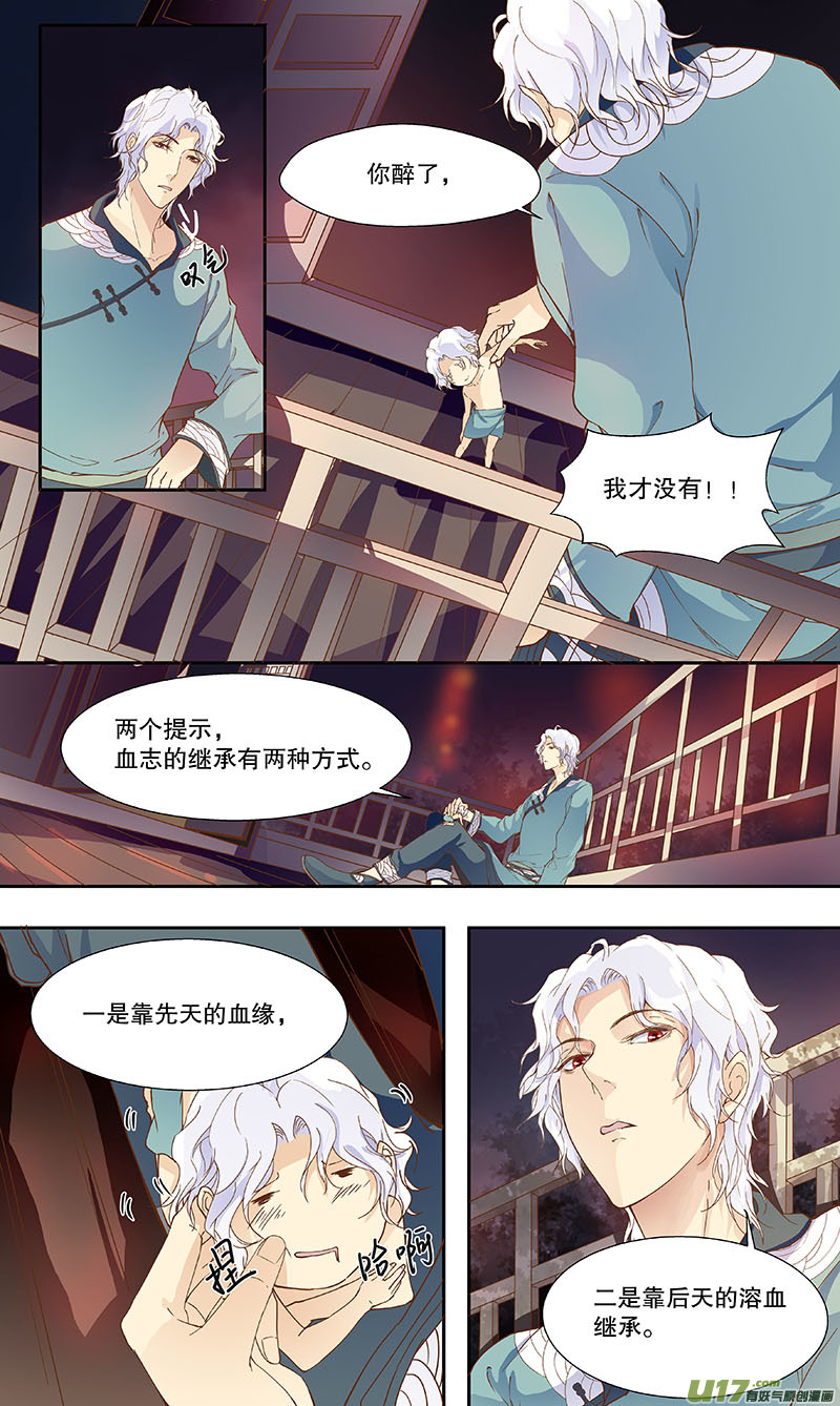 第五十一回（上） 冲突-第60话