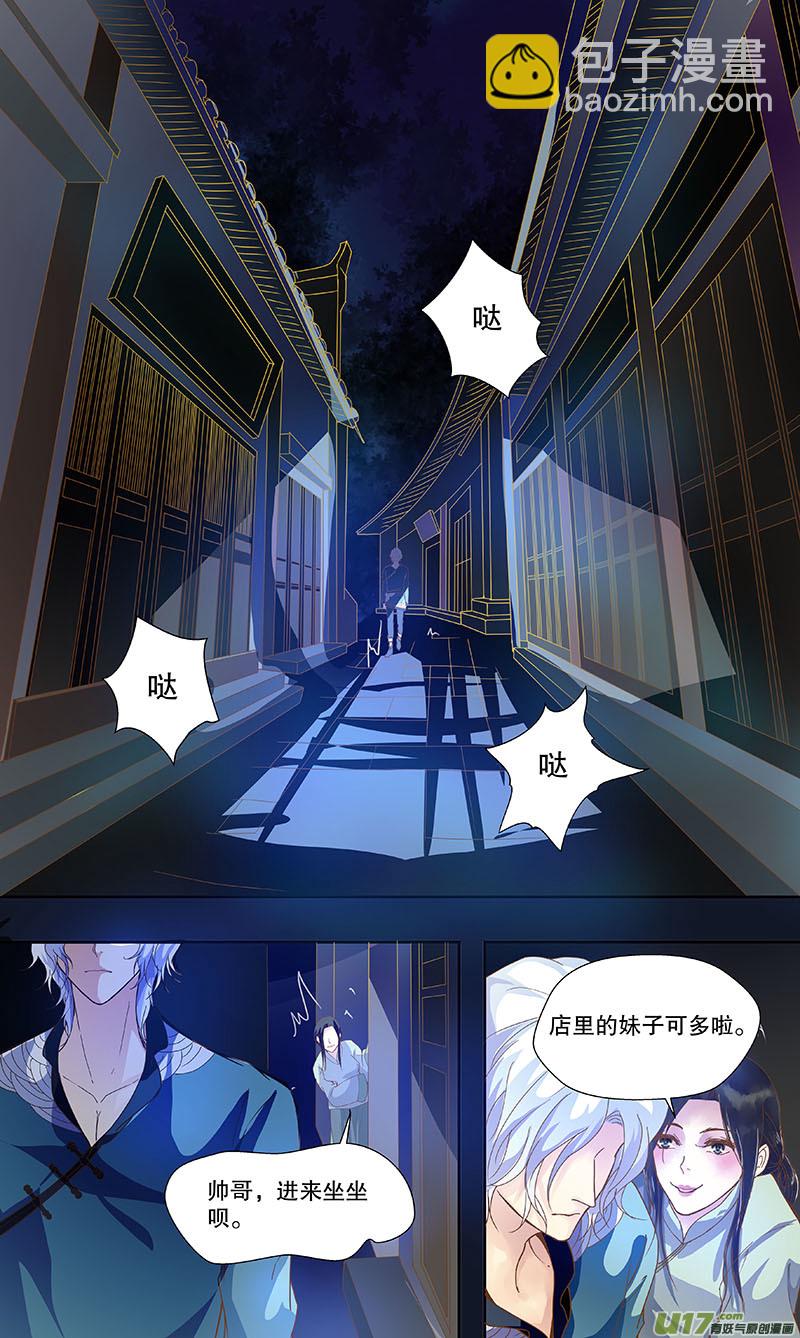 第五十一回（上） 冲突-第60话