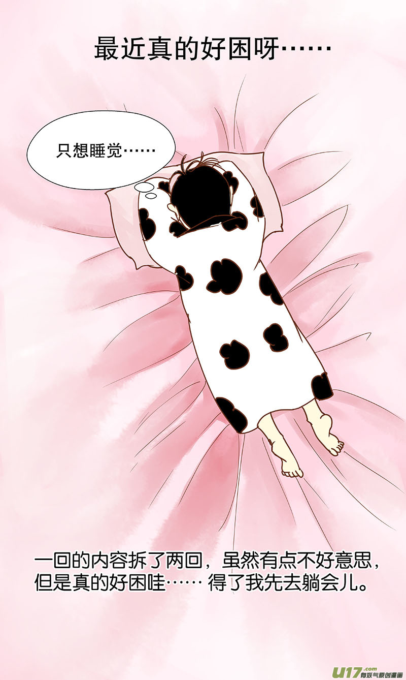 第五十一回（上） 冲突-第60话