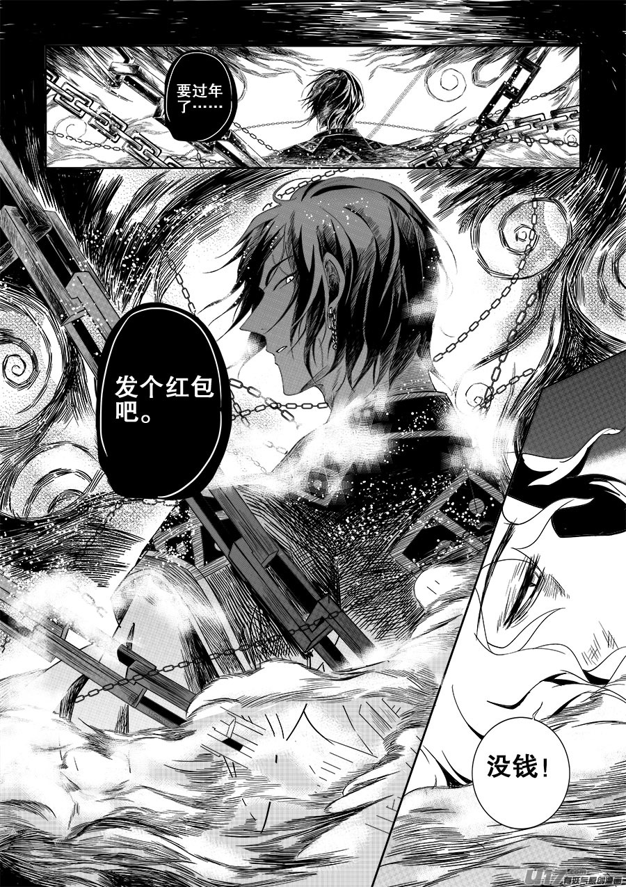 第六章 水鬼--水（下）-第8话