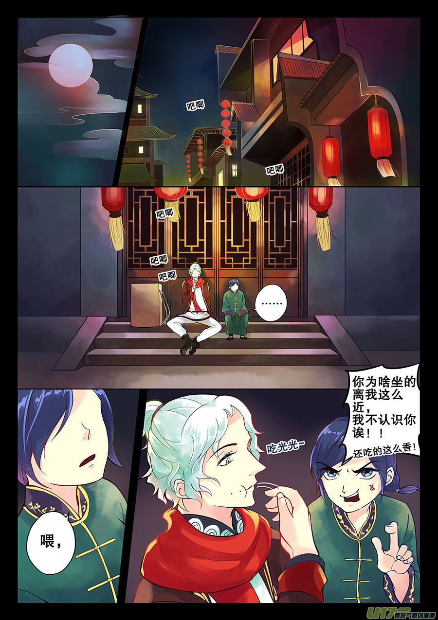 番外1（重大通知）-第10话