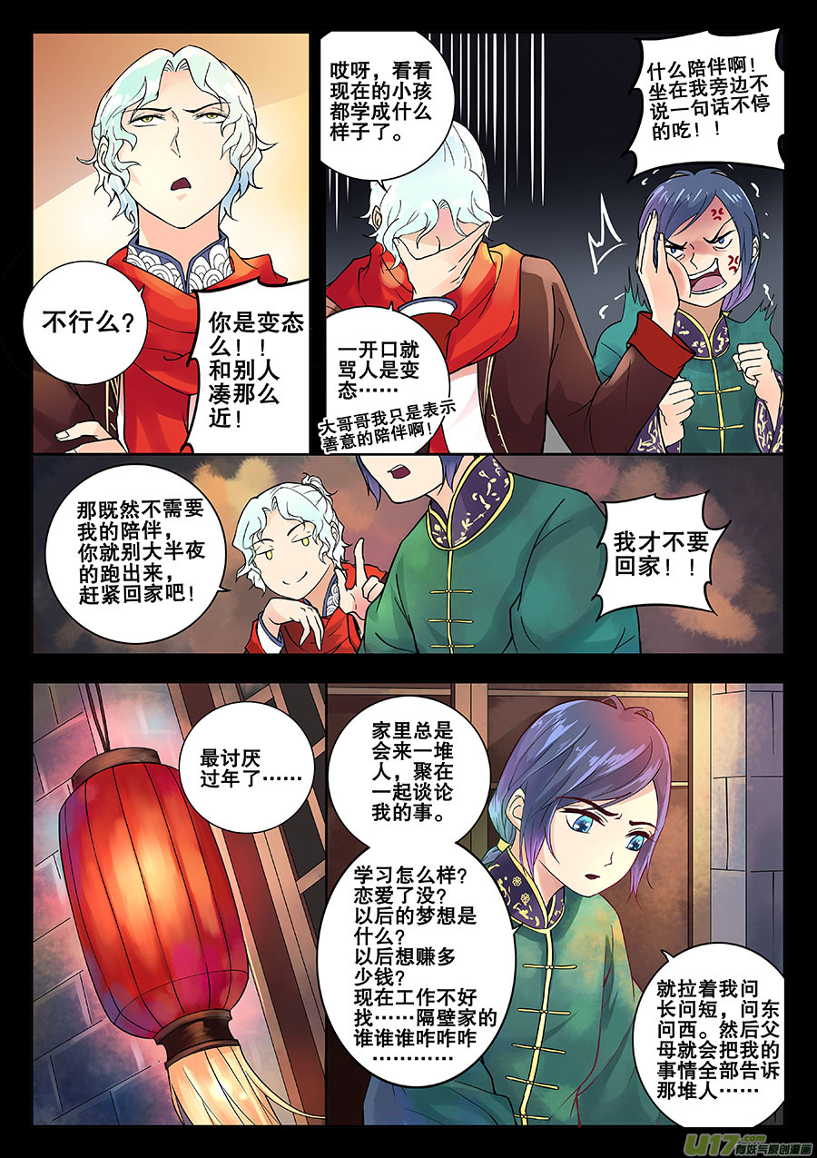 番外1（重大通知）-第10话