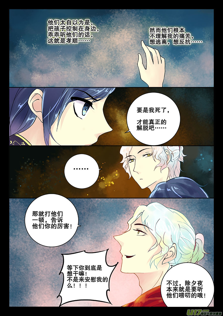 番外1（重大通知）-第10话