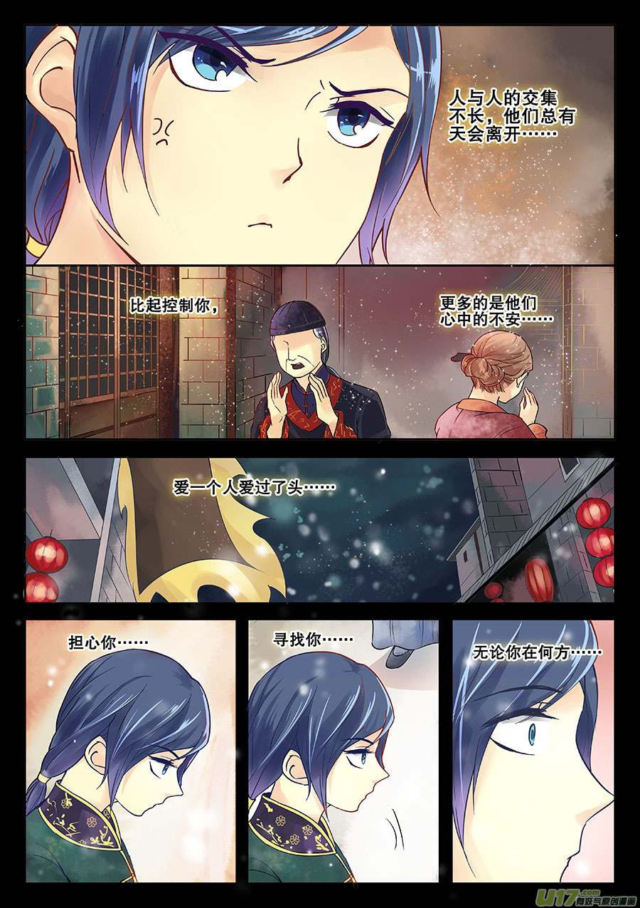 番外1（重大通知）-第10话