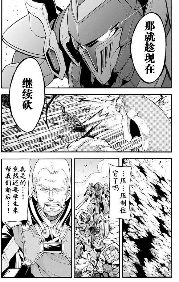 騎士魔法 - 第14回 - 3