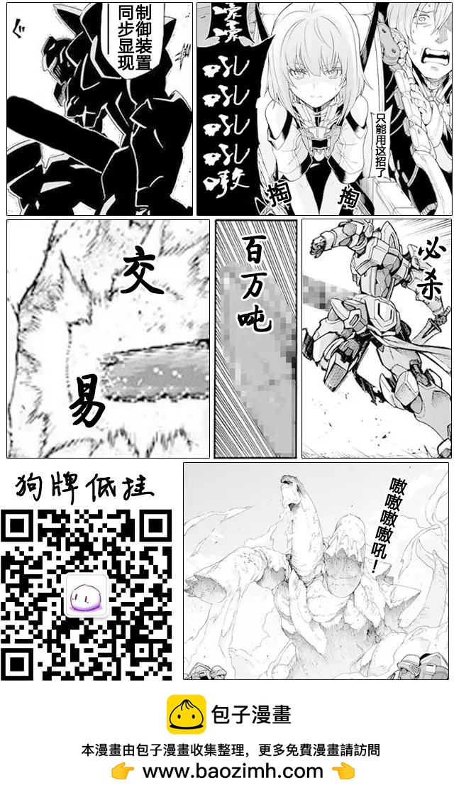 騎士魔法 - 第14回 - 4