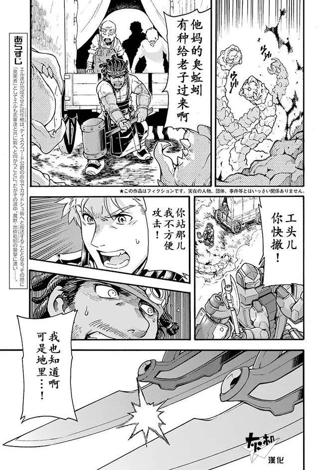 騎士魔法 - 第25回 - 4