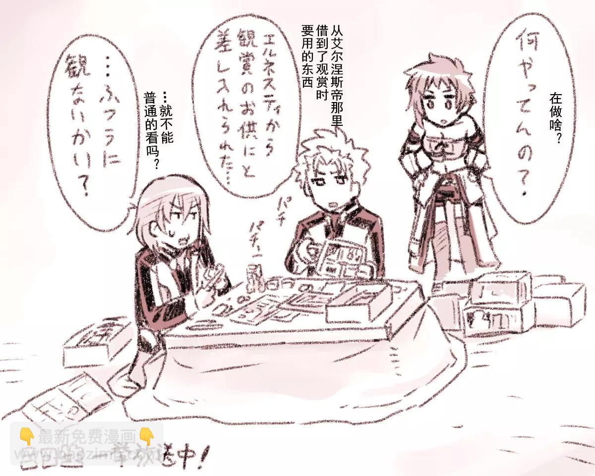 騎士魔法 - 特典 - 4