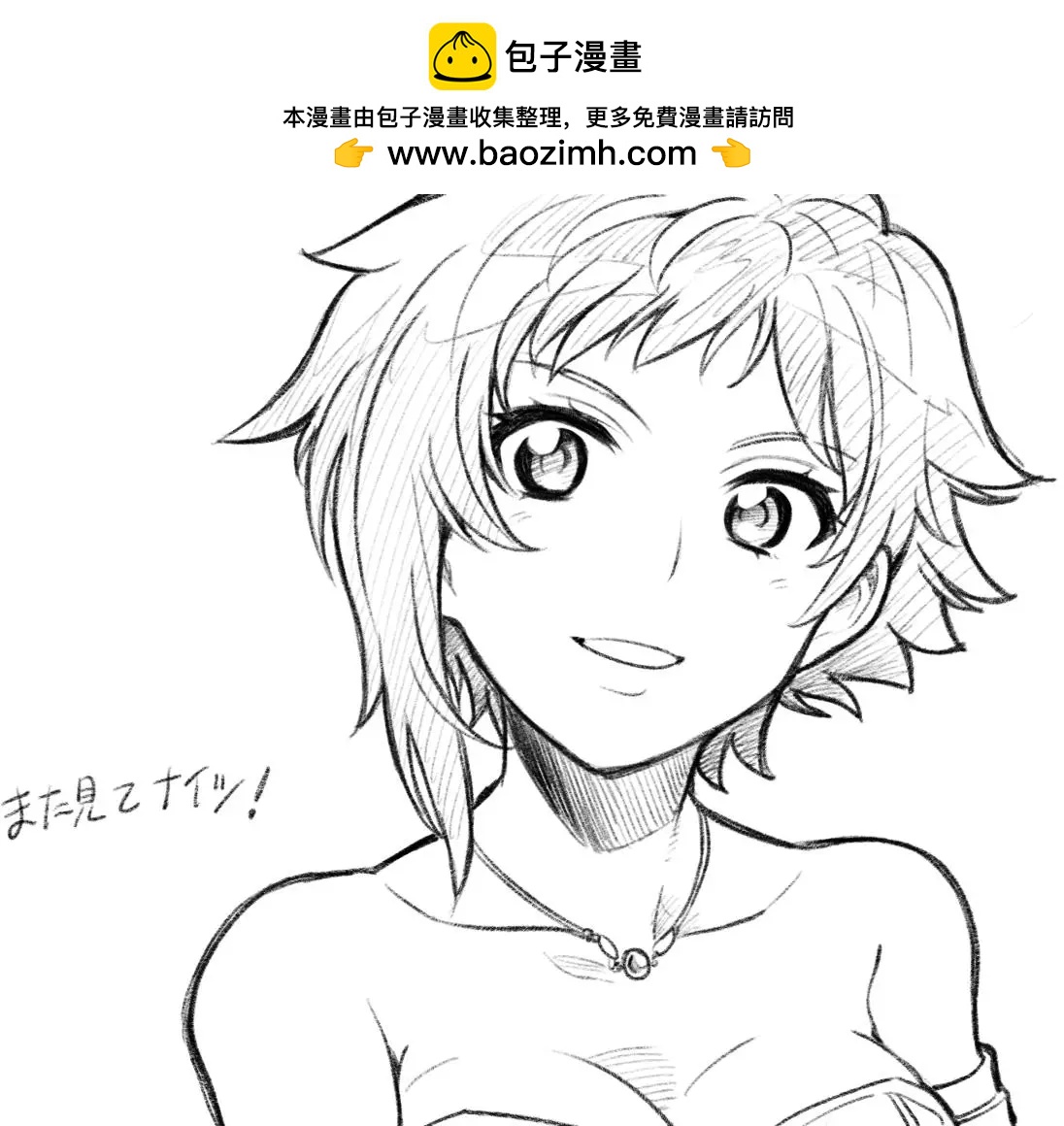 騎士魔法 - 特典 - 4