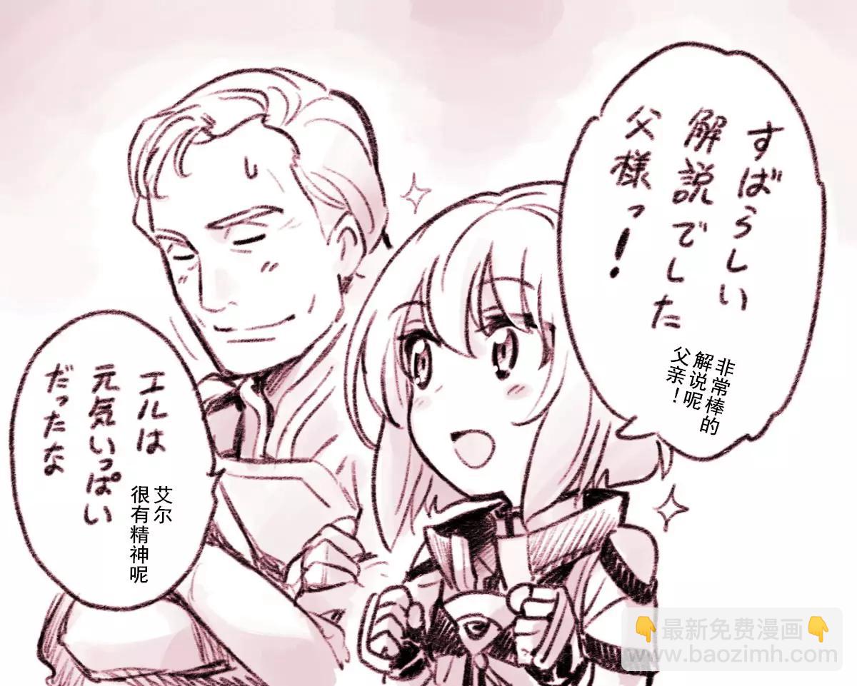 騎士魔法 - 特典 - 3