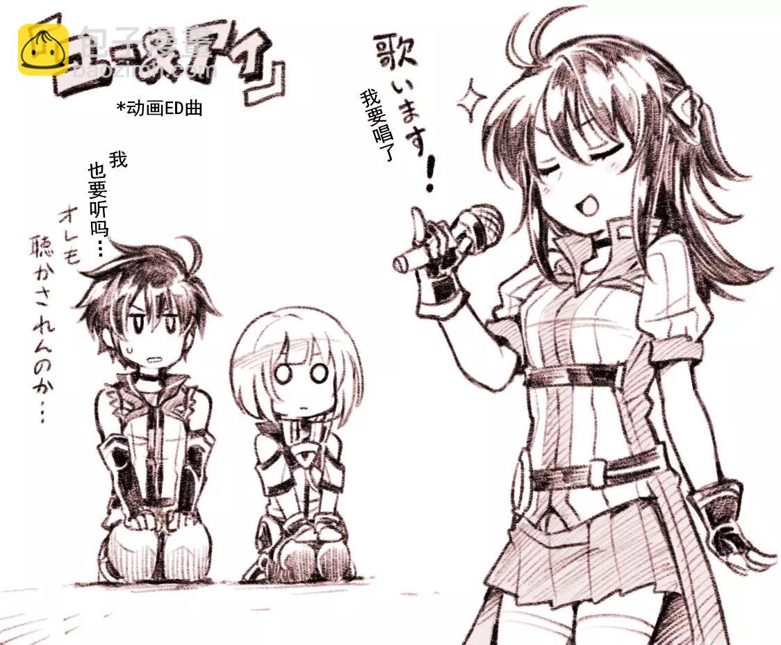 騎士魔法 - 特典 - 5