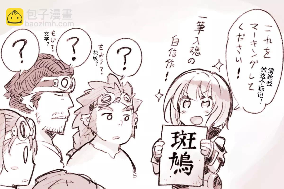 騎士魔法 - 特典 - 3