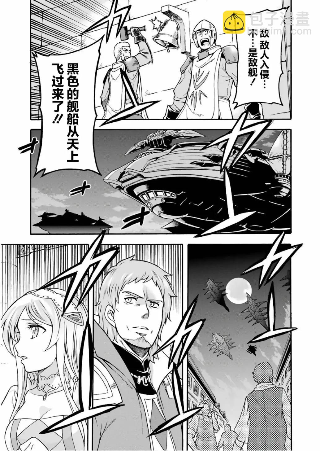 騎士魔法 - 第58話 - 3