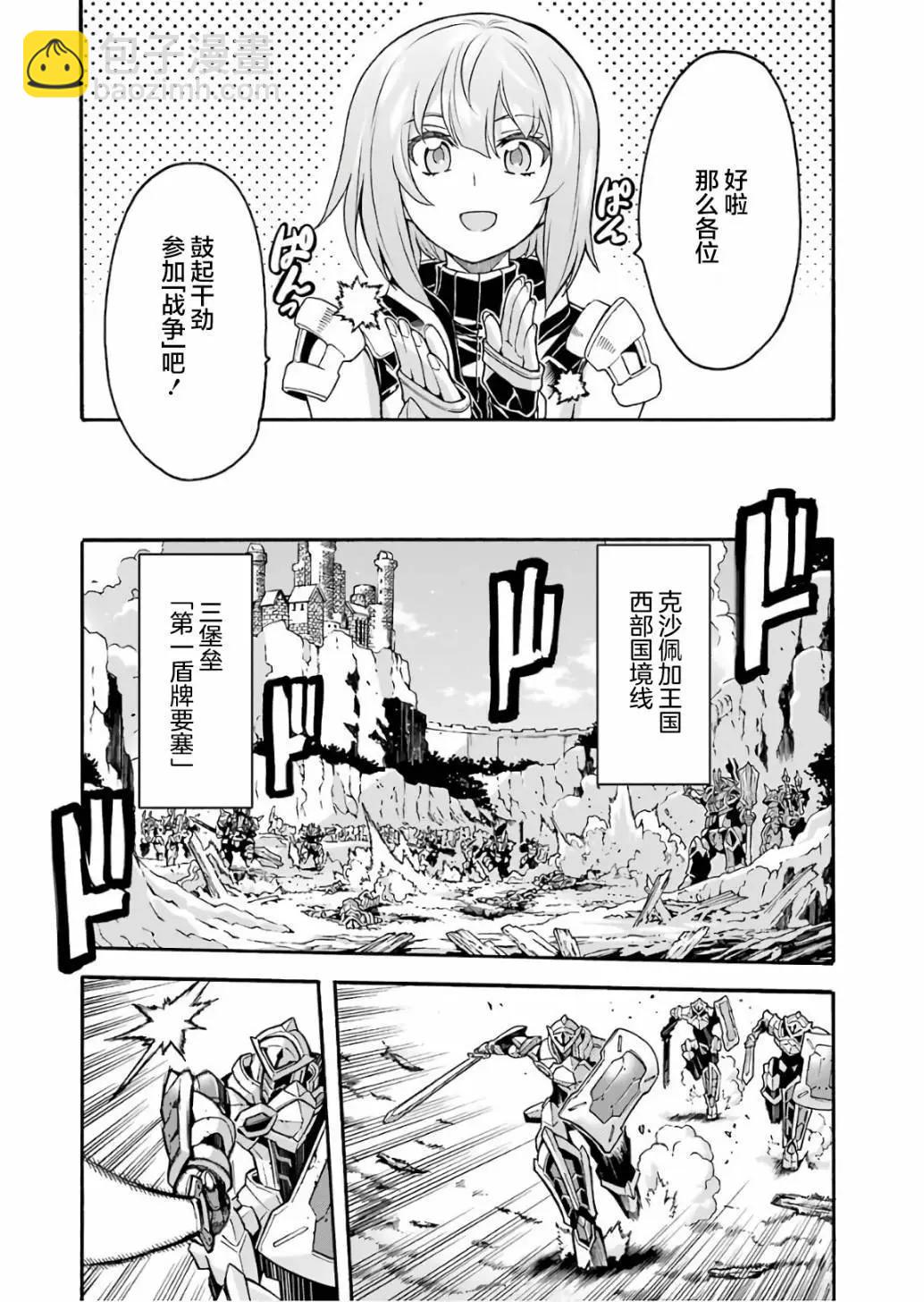 騎士魔法 - 第58話 - 1
