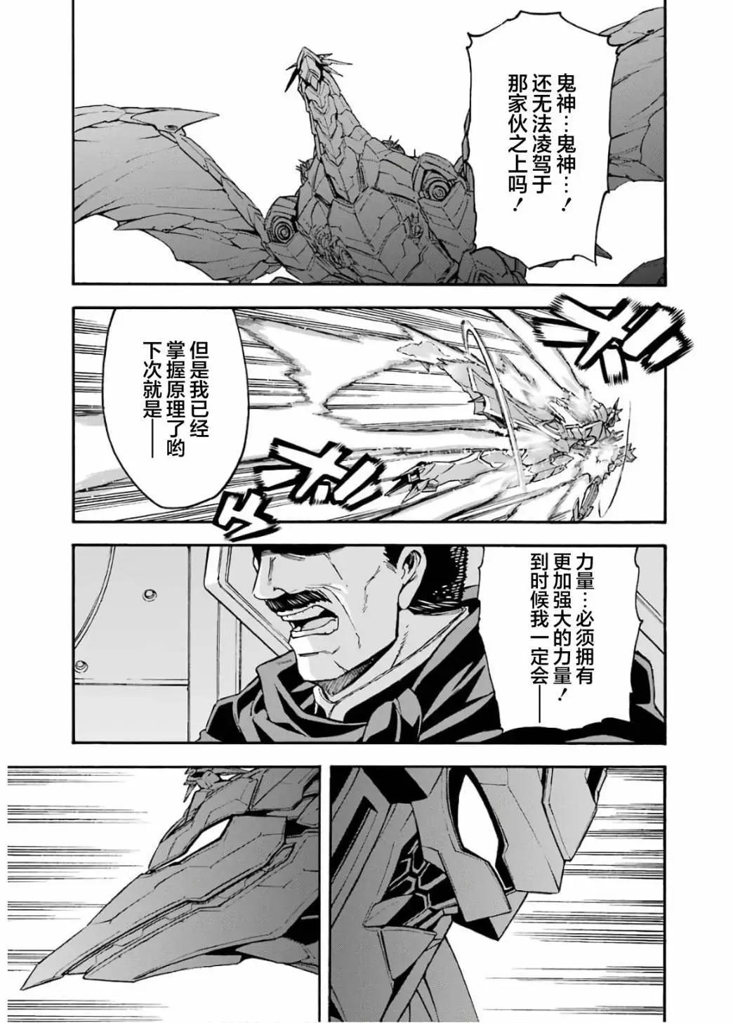 騎士魔法 - 第94話 - 1