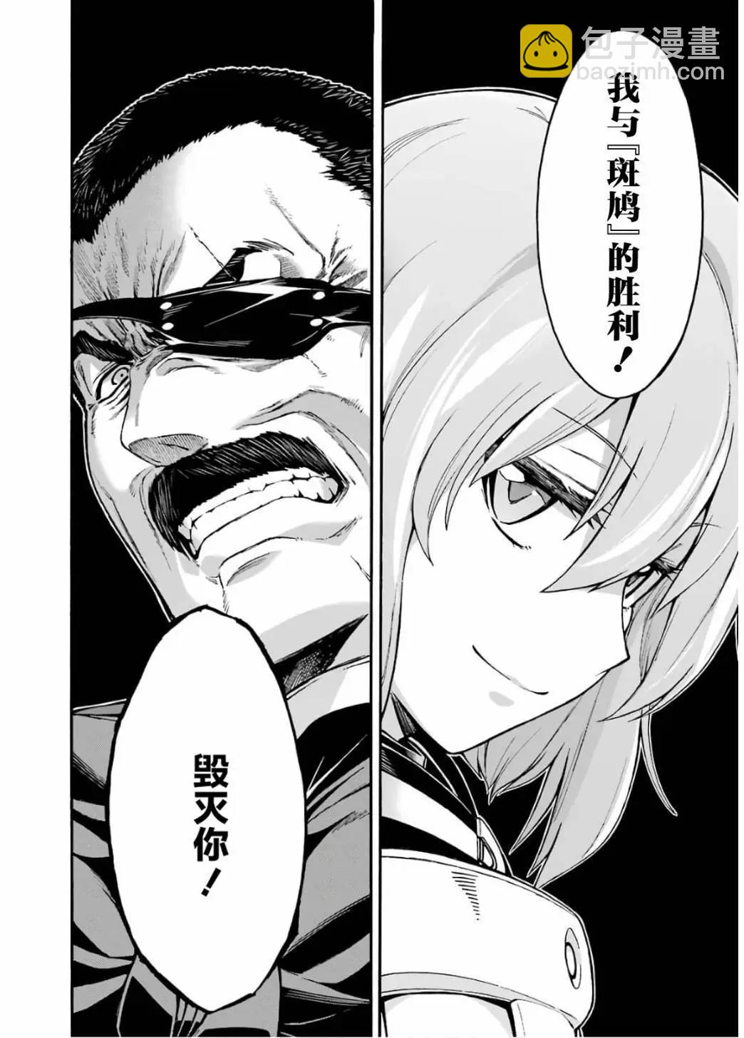 騎士魔法 - 第94話 - 2