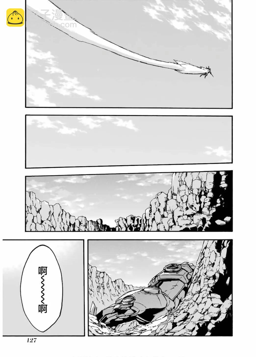 騎士魔法 - 第94話 - 3