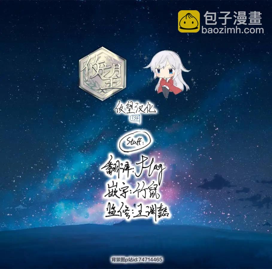 騎士魔法 - 第94話 - 2