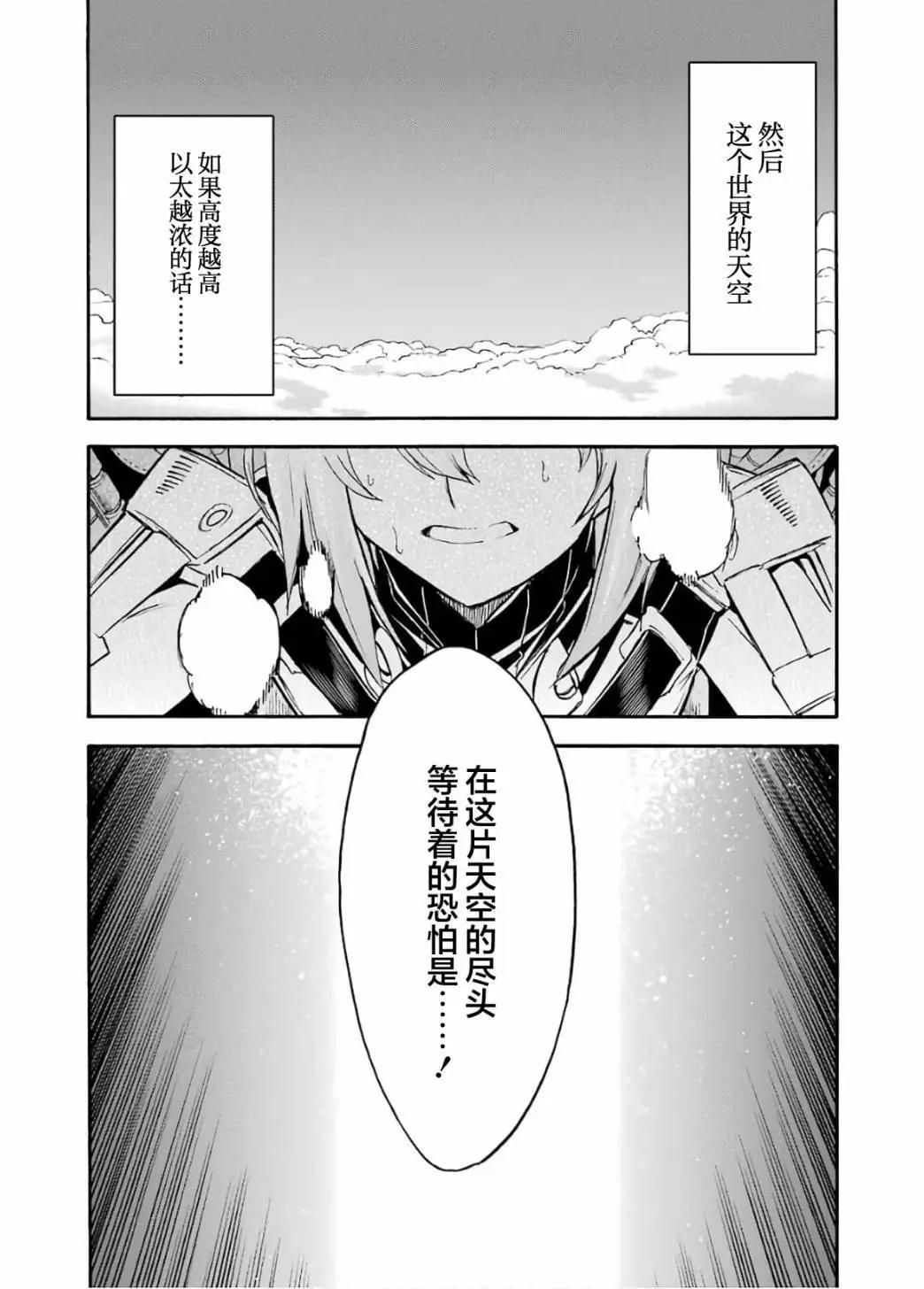 騎士魔法 - 第94話 - 1