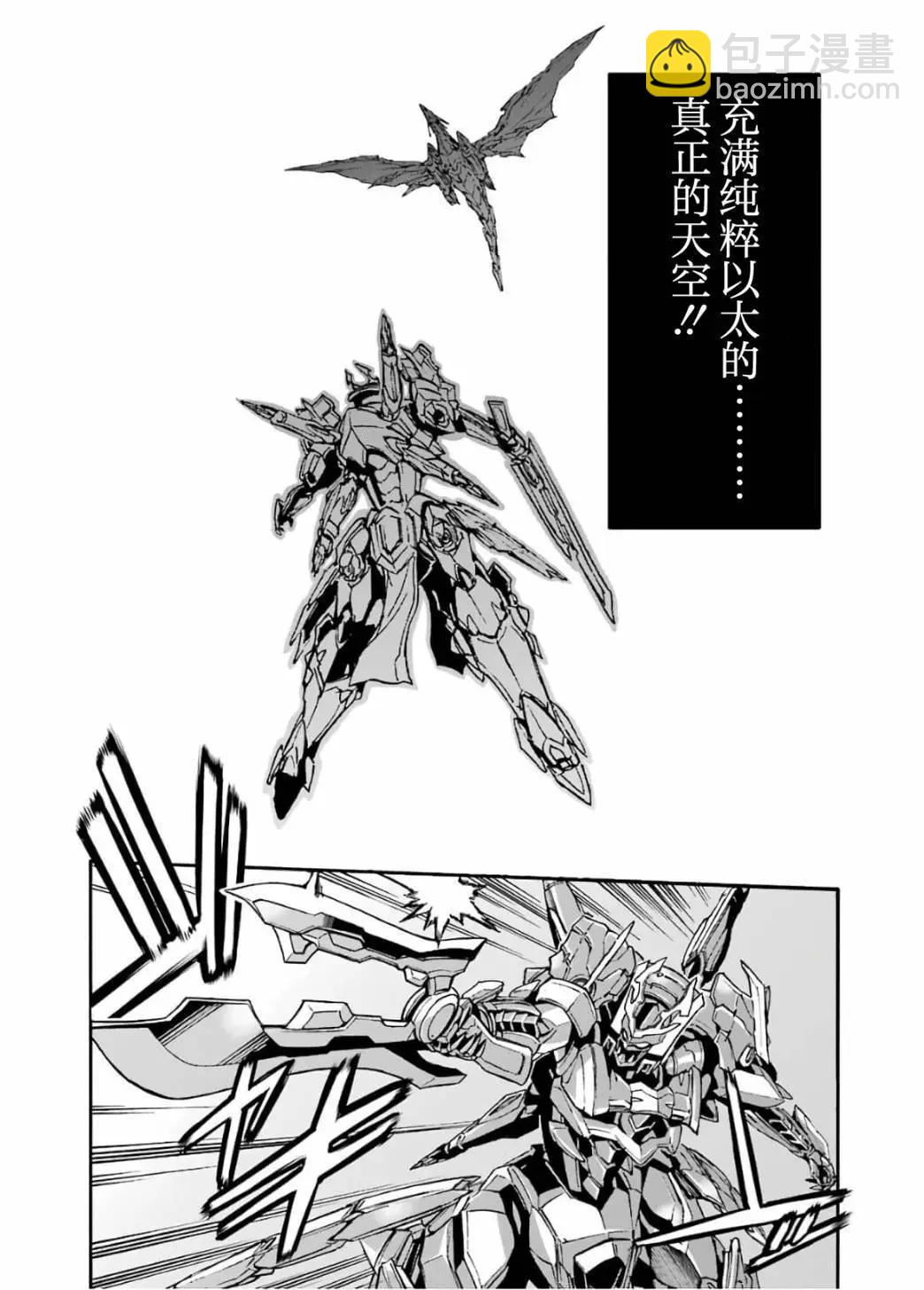 騎士魔法 - 第94話 - 2