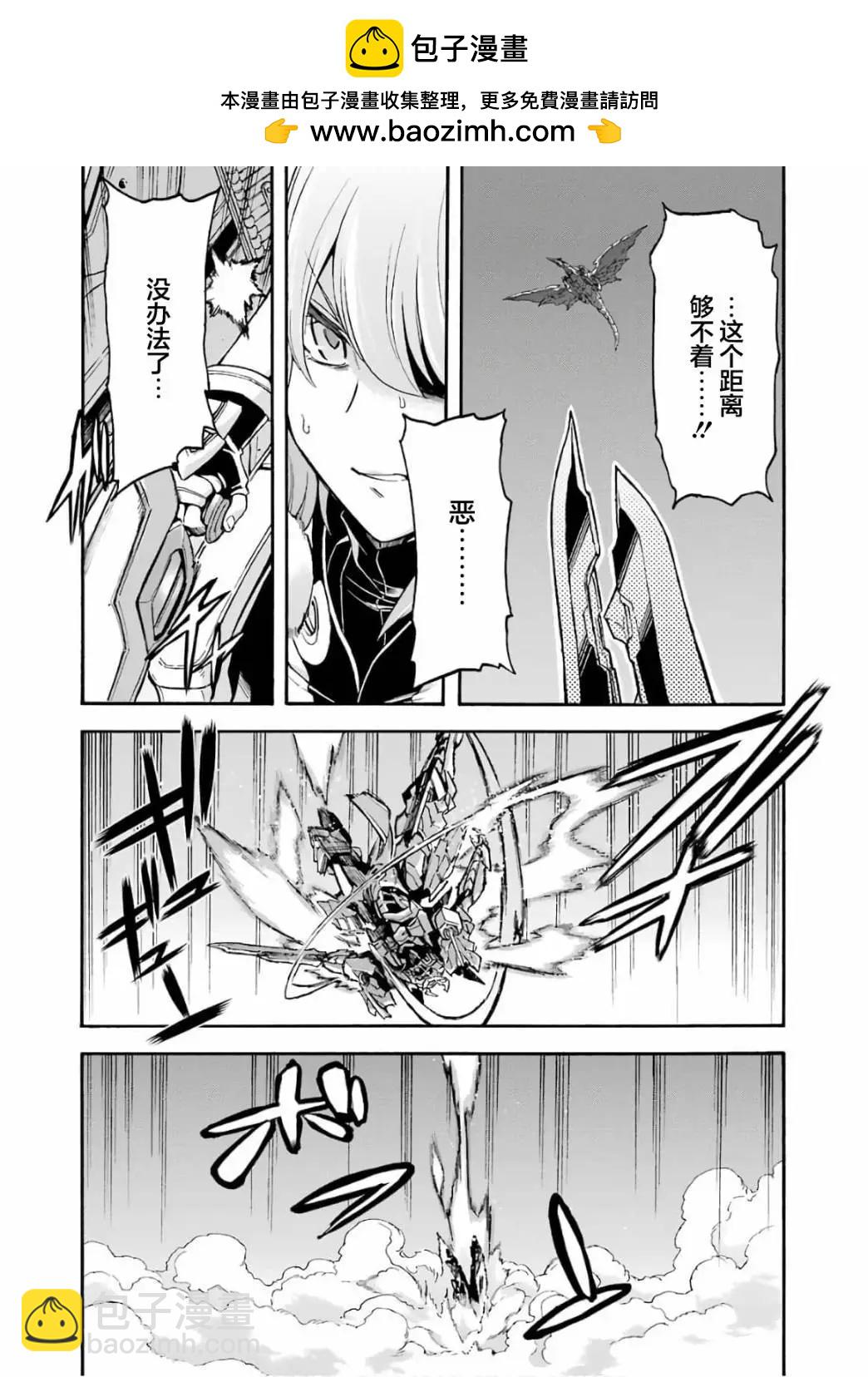 騎士魔法 - 第94話 - 3