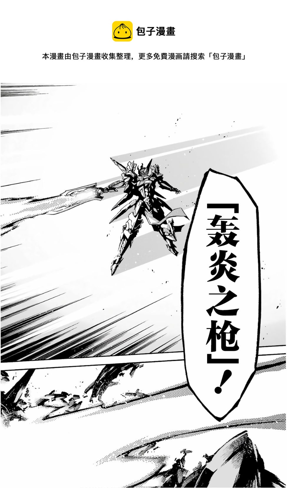 騎士魔法  - 第61話 銀鳳商會，開始行動 - 4